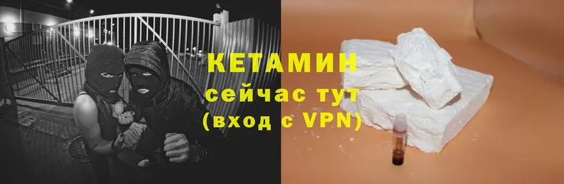 Кетамин ketamine  купить   Жердевка 