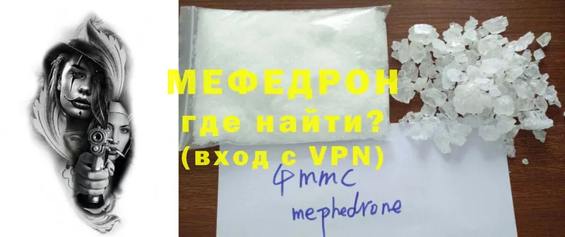 Мефедрон mephedrone  Жердевка 